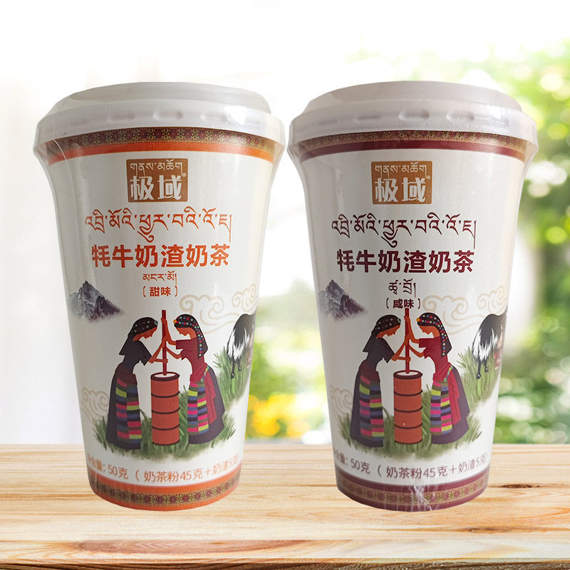 极域牦牛奶渣奶茶50g杯装甜味咸味奶茶粉曲拉冲泡饮青藏高原特产,咖啡/麦片/冲饮,杯装奶茶,淘宝优惠券,粉丝福利购,淘宝优惠卷