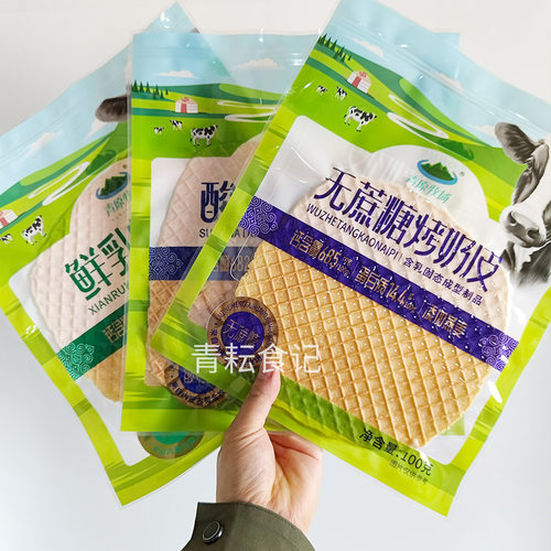 青原牧场鲜乳烤奶皮100g袋装大片原味酸奶味无蔗糖味休闲零食特产