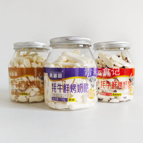 青藏哥牦牛鲜烤奶酪110g瓶装原味蔓越莓味黄桃味青海旅游零食