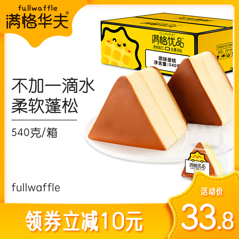 满格华夫原味纯面包休闲早餐蛋糕