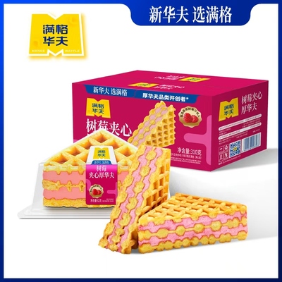 满格华夫夹心厚华夫372g整箱面包巧克力蛋糕营养早餐休闲零食糕点