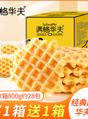 满格华夫饼原味400g 蛋糕面包整箱下午茶网红零食办公室休闲食品