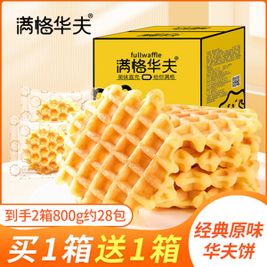 满格华夫饼原味400g 蛋糕面包整箱下午茶网红零食办公室休闲食品