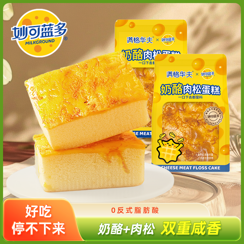 满格华夫奶酪肉松蛋糕320g