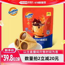 【李佳琦直播间】满格华夫阿华田花生酱夹心酷脆筒饼干