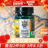 三件起售 King Gel进口巴西绿蜂胶液软胶囊120粒 瓶天然保健