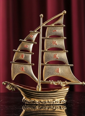 一帆风顺黄铜帆船摆件家居客厅玄关办公室装饰品开业乔迁新居礼物