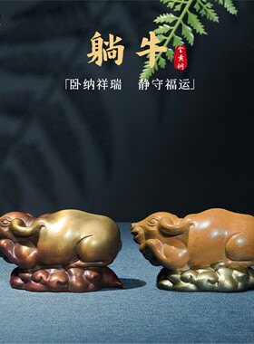 箐铜记《卧牛》全铜摆件家居装饰品客厅玄关办公室创意艺术工艺品