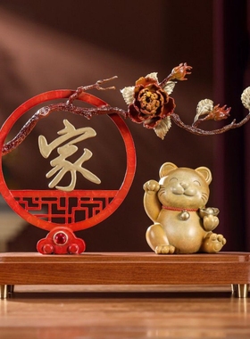 家和万事兴铜招财猫摆件家居客厅前台桌面收银装饰品乔迁开业礼物