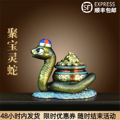 全铜聚宝灵蛇摆件工艺品