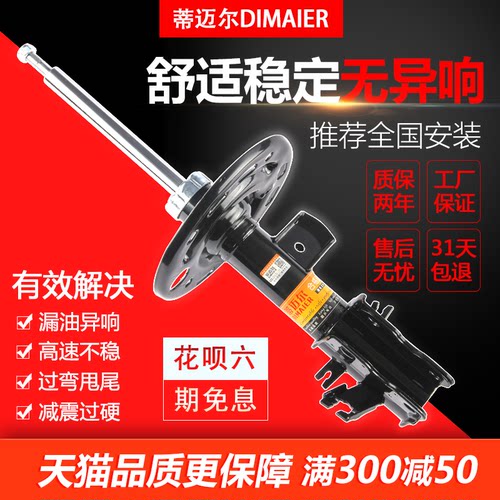减震总成价格 减震总成图片 星期三