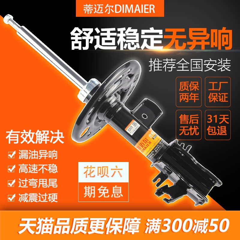 飞度后减震器素材模板 飞度后减震器图片下载 小麦优选 飞度后减震器素材模板 飞度后减震器图片下载 小麦优选