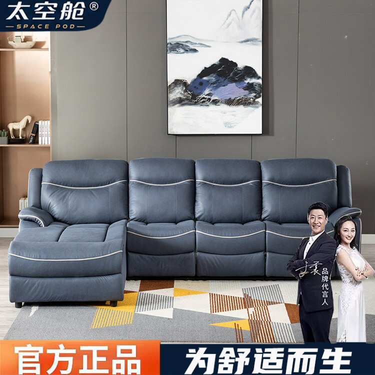 头等太空舱多功能沙发客厅电动组合贵妃科技布真皮中大户型