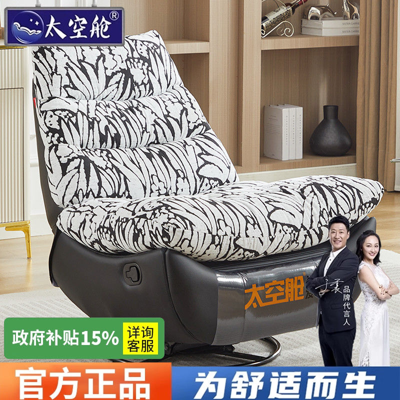 头等舱太空舱单人沙发可拆洗网红多功能可躺椅客厅卧室阳台摇摇椅