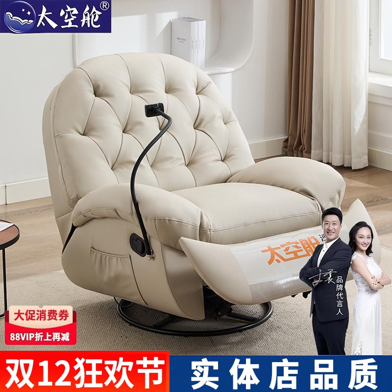 太空舱单人沙发电动懒人蛋壳摇椅
