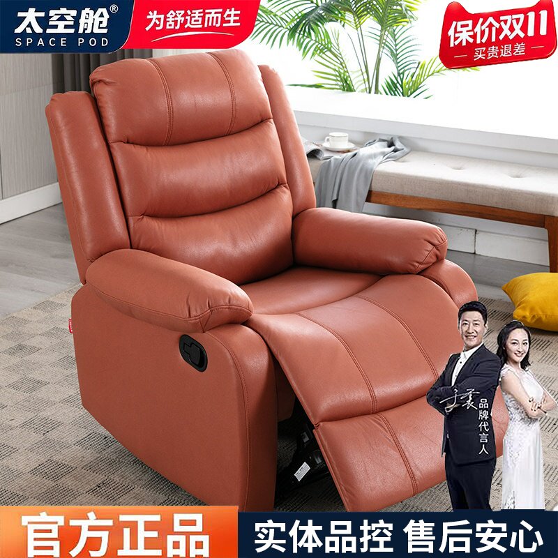 头等太空舱沙发单人可躺椅子摇电动功能按摩电脑美甲懒人皮科技布