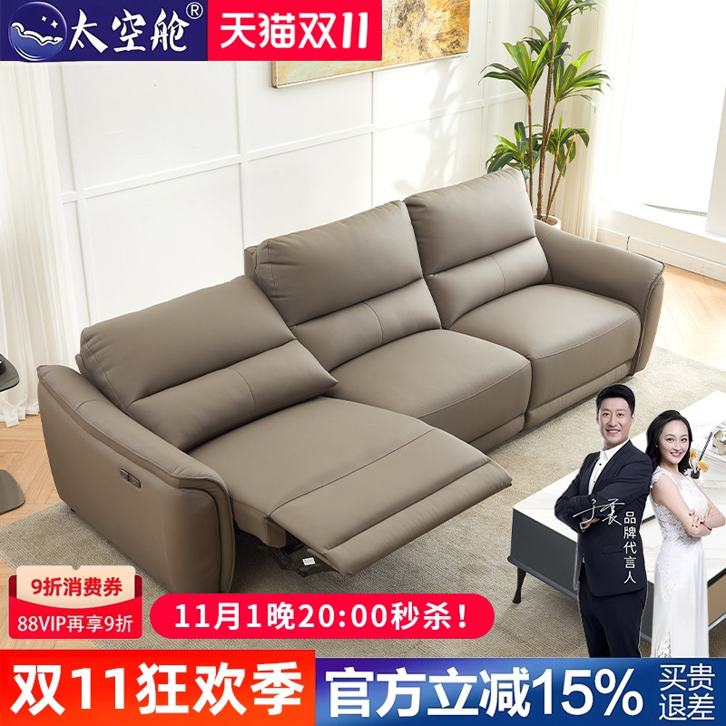头等太空舱沙发椅多功能电动直排组合双三人真皮客厅中小户型影院