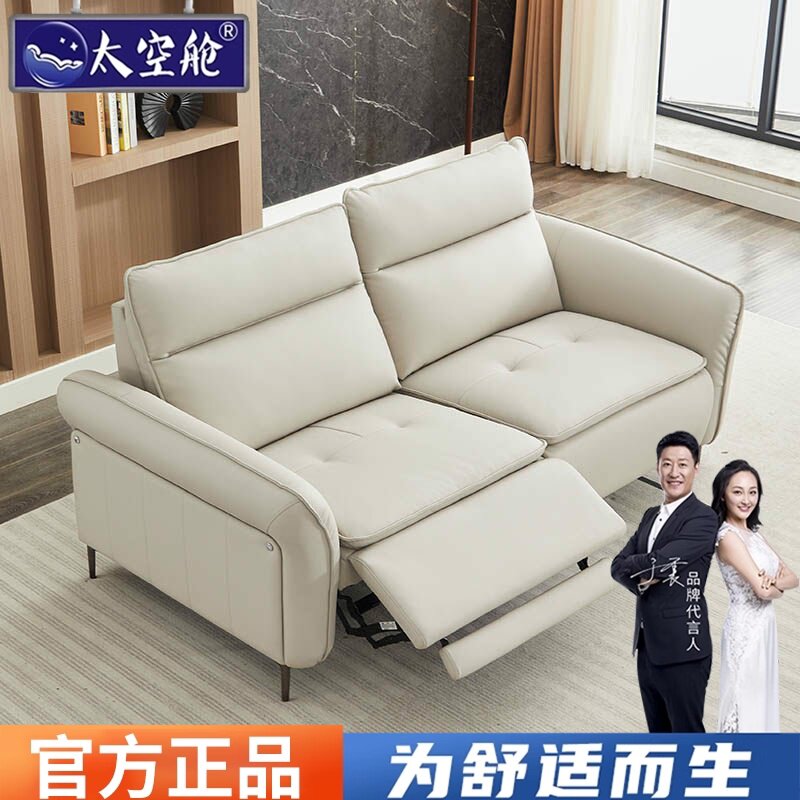 头等太空舱沙发椅多功能电动直排组合双三人真皮客厅中小户型影院