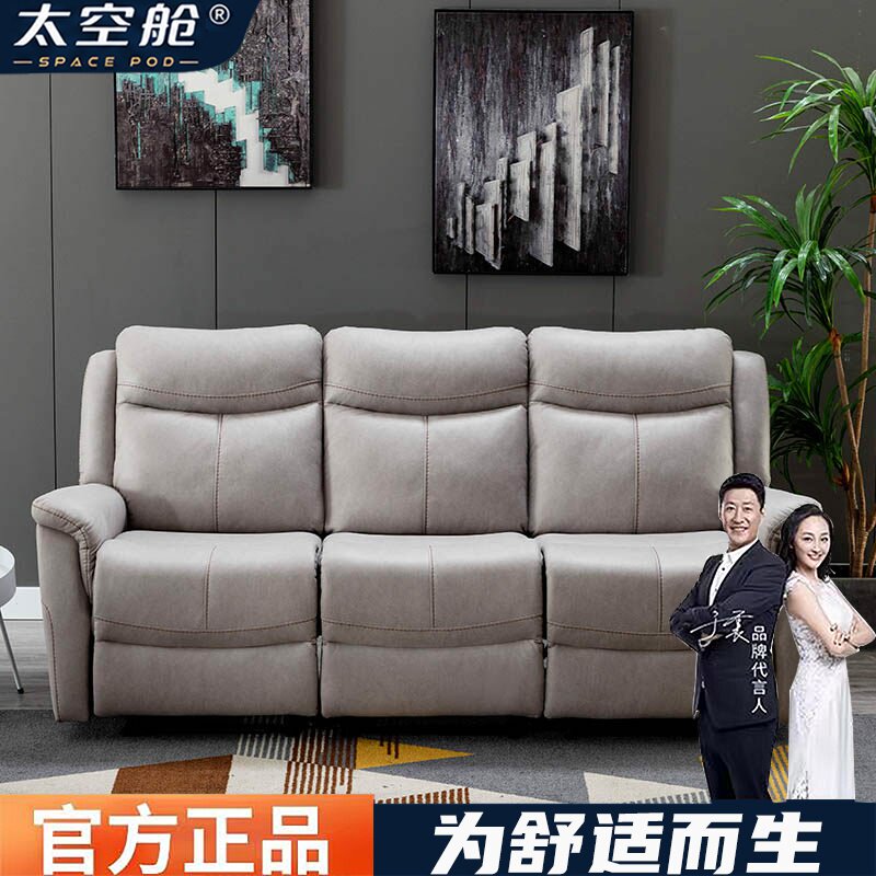 头等太空舱沙发懒人单人真皮科技布功能智能电动躺椅家庭影院组合