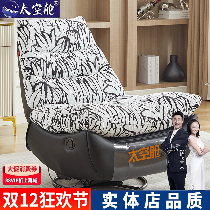 太空舱沙发懒人椅多功能单人