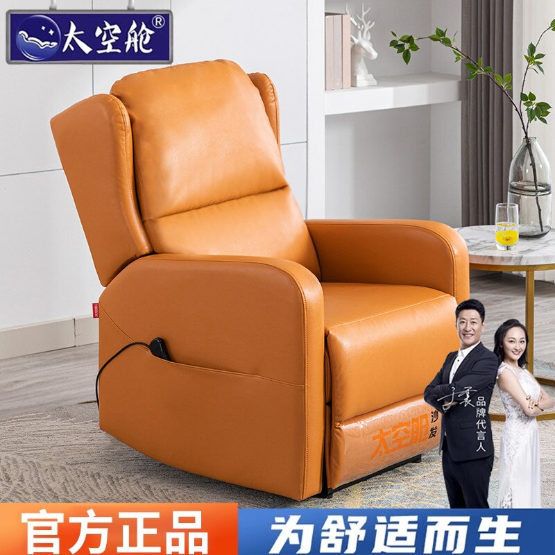 头等太空舱沙发单人电动椅子多功能仿真3D揉捏按摩礼物懒人可躺椅