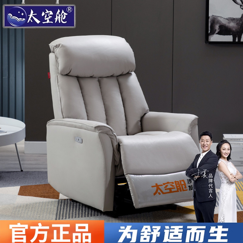 真皮头等太空舱单人布艺沙发懒人椅子网咖电脑椅小户型单人沙发椅