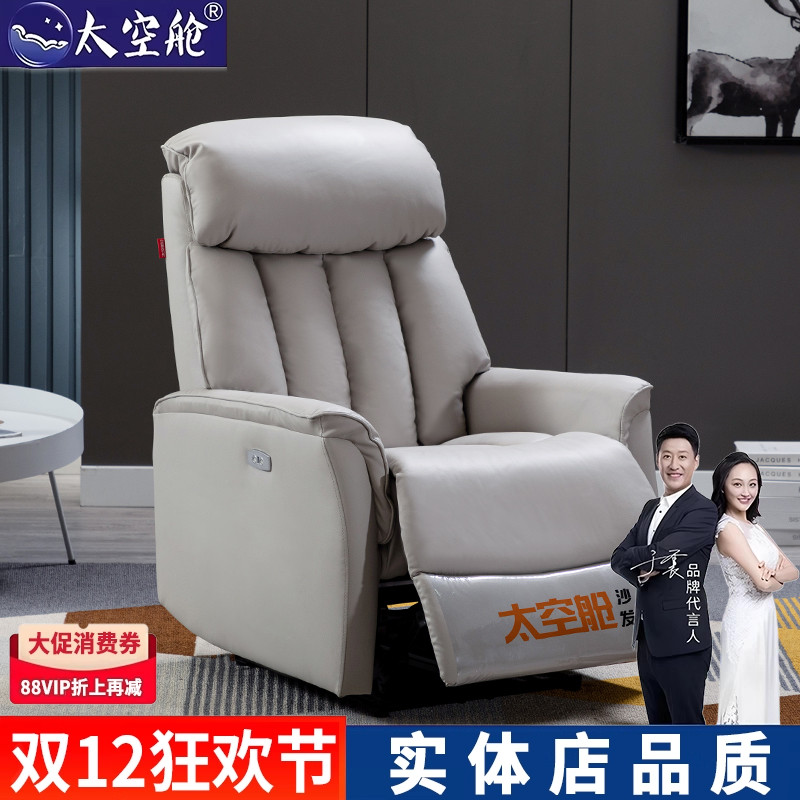 真皮头等太空舱单人布艺沙发懒人椅子网咖电脑椅小户型单人沙发椅