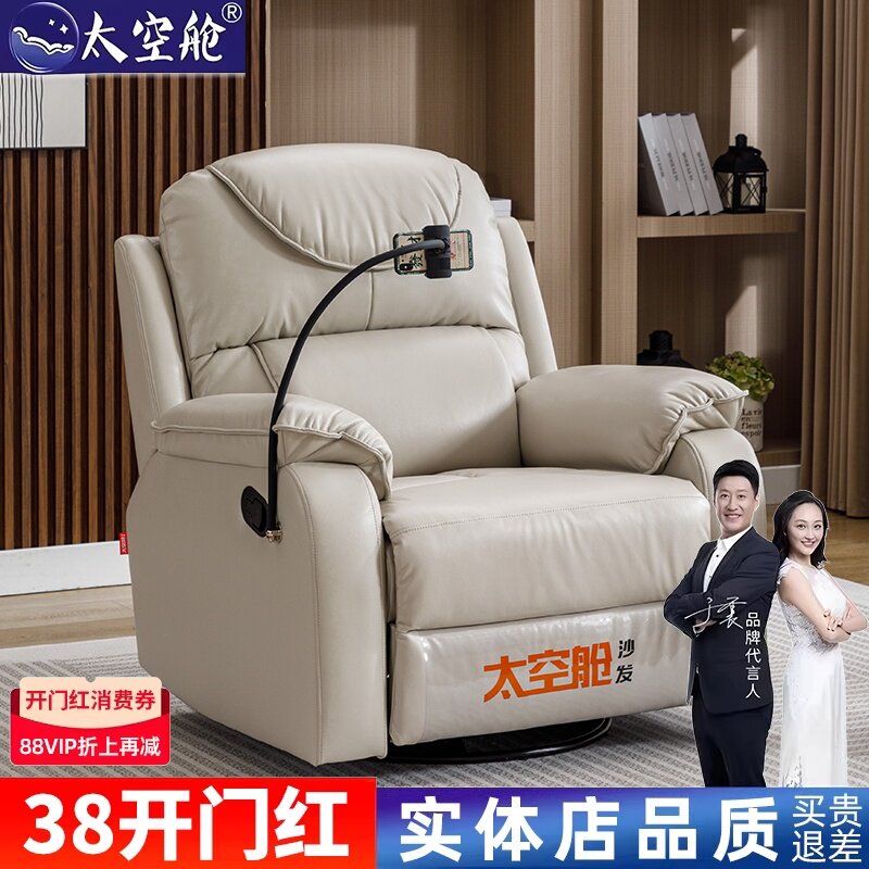 头等太空舱沙发单人多功能电动电竞懒人摇摇椅子卧室午休客厅影院