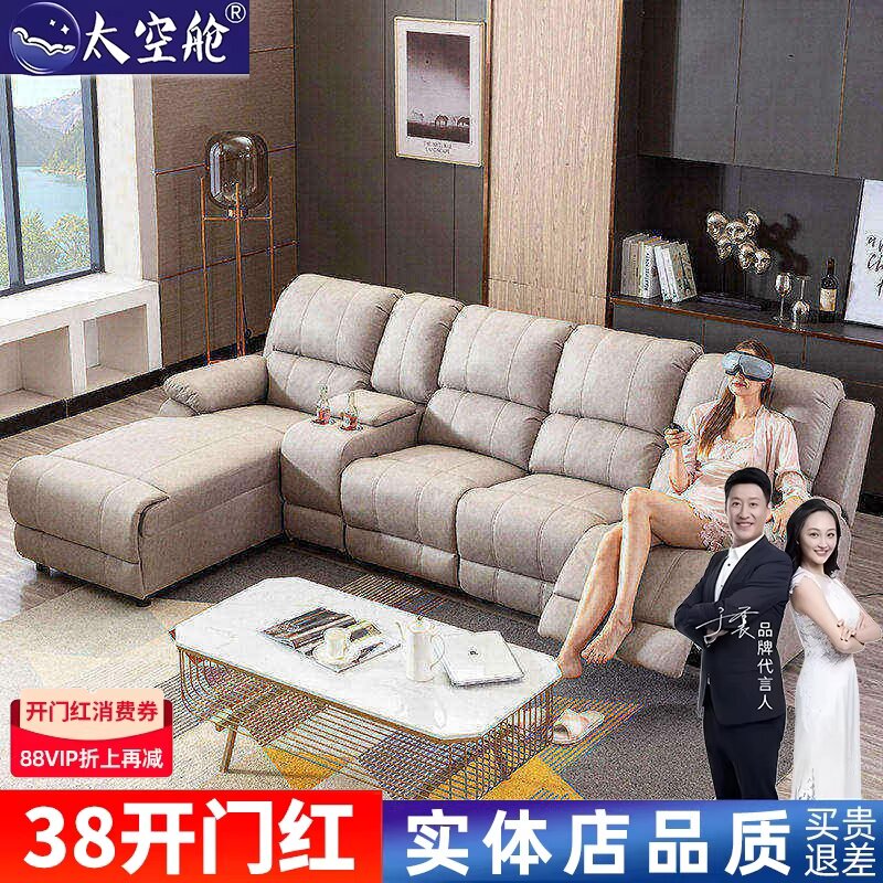 多功能头等太空舱科技布真皮转角组合家庭影院沙发电动轻奢现代