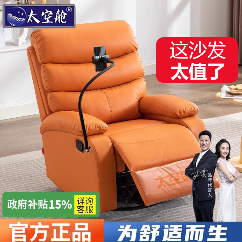太空舱单人沙发懒人午休神器客厅