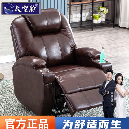 高端真皮太空舱功能沙发影院按摩