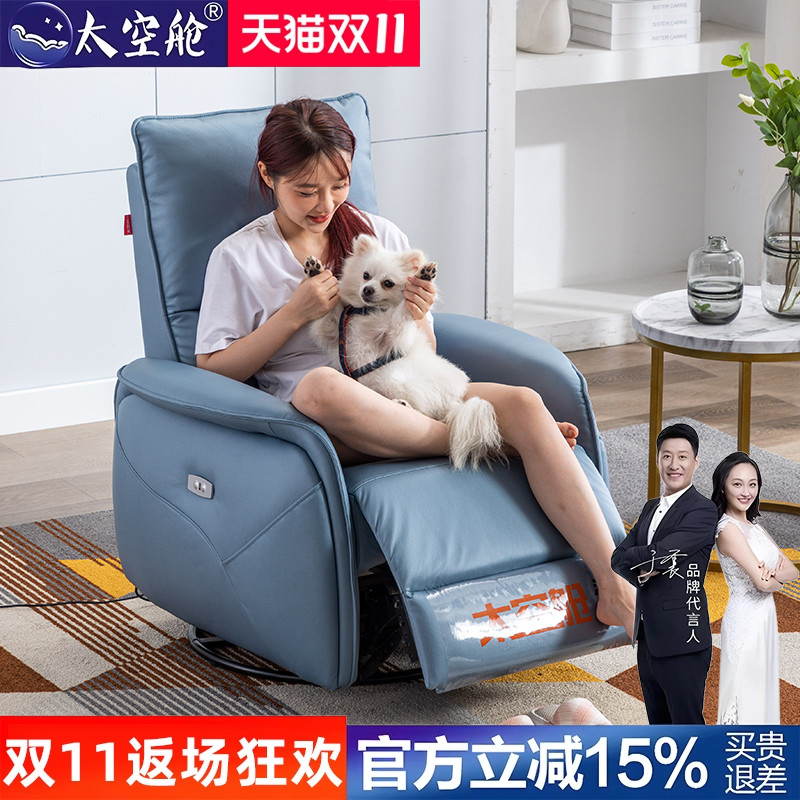 头等太空舱沙发单人电动多功能