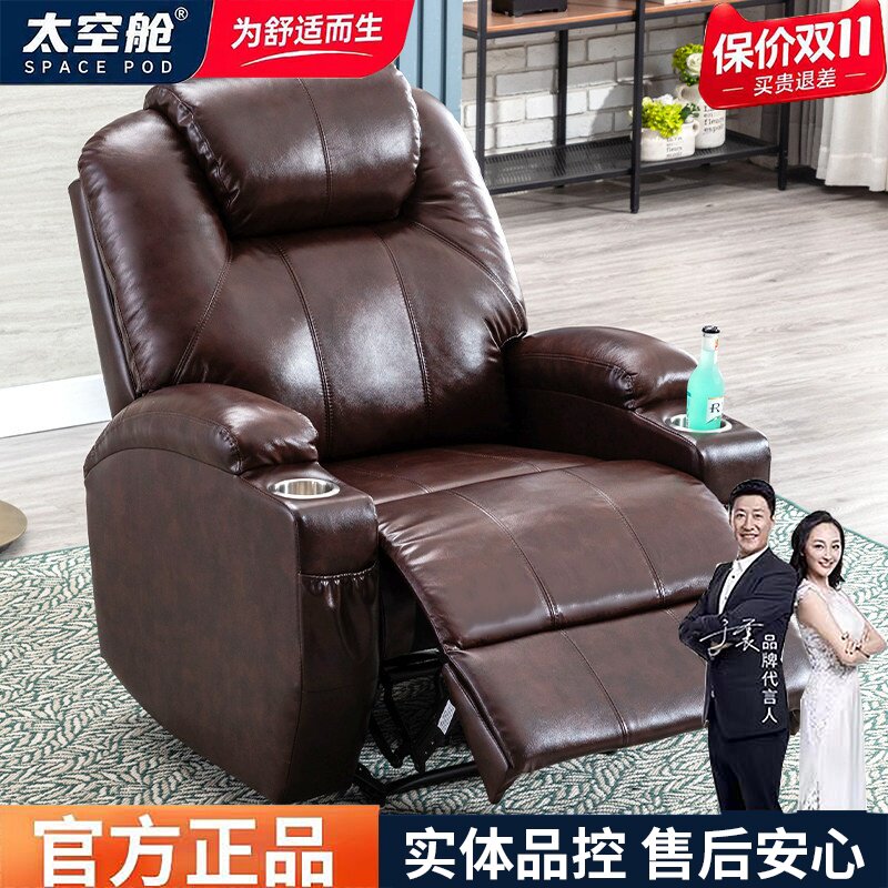 头等太空舱单人沙发电动多功能充电躺椅真皮按摩家庭影院懒人椅子