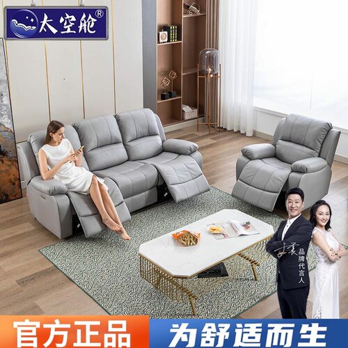 组合客厅电动科技可拆洗功能沙发