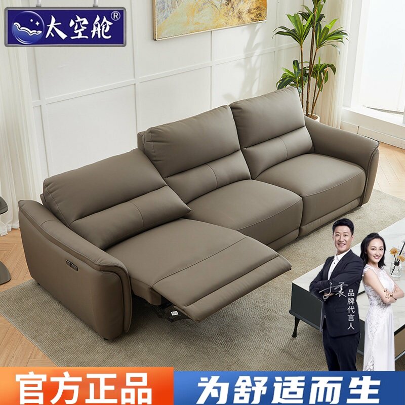 头等太空舱沙发椅多功能电动直排组合双三人真皮客厅中小户型影院