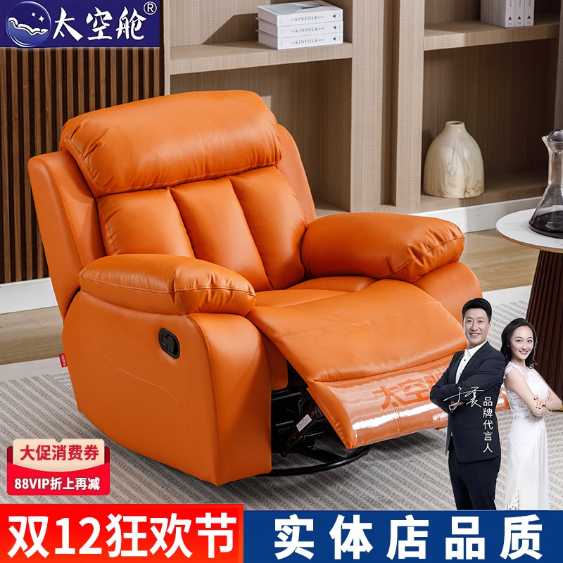 头层牛皮功能沙发太空舱可摇可转