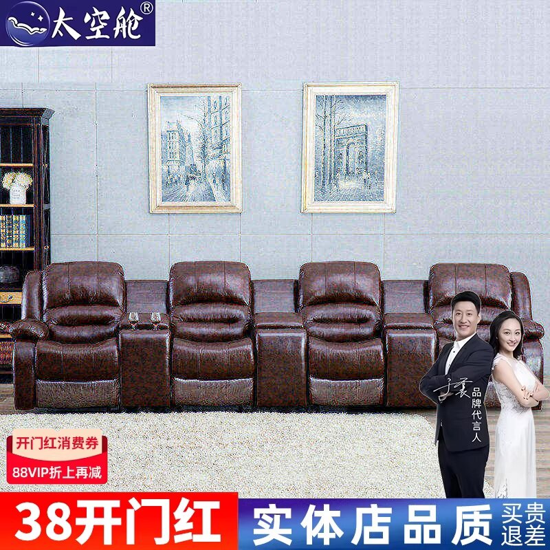 头等太空舱沙发组合私人影院客厅椅子三人欧式电动真皮茶几
