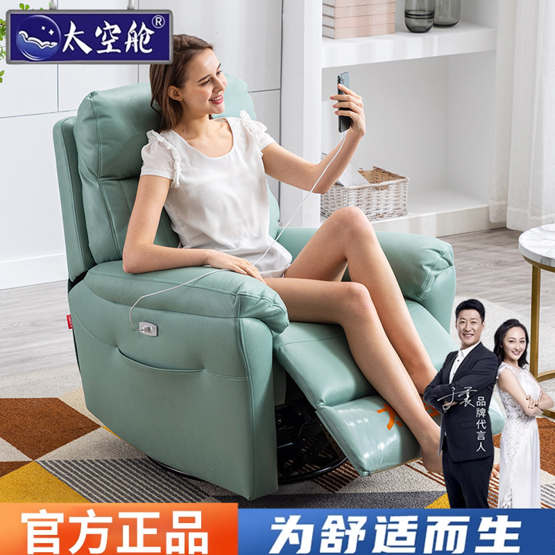 头等太空舱沙发单人电动多功能