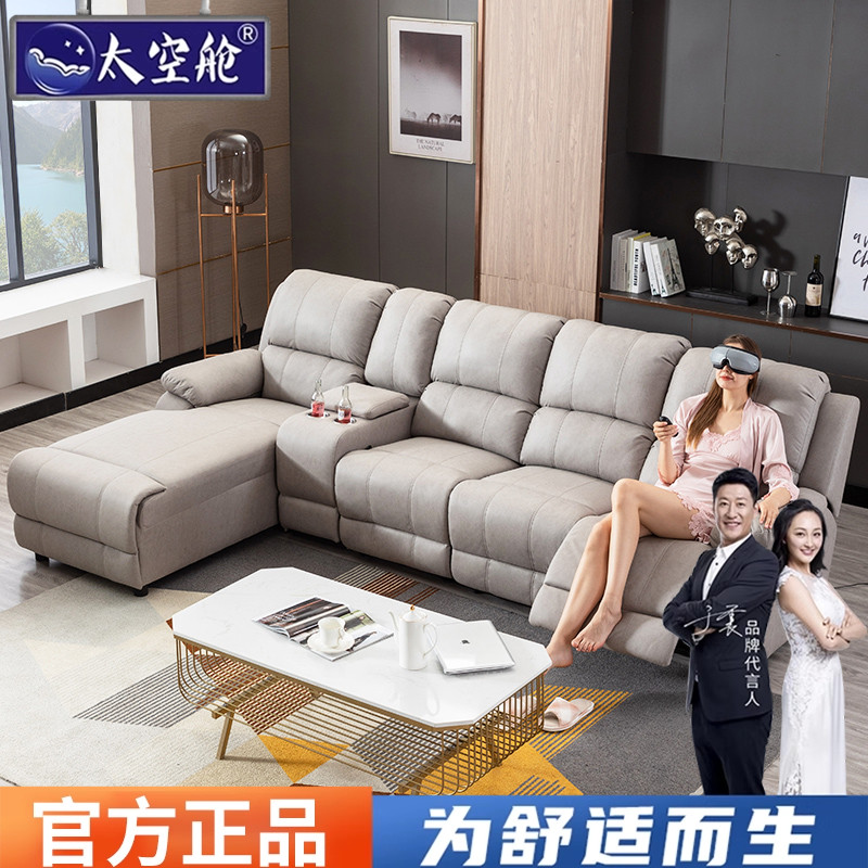 多功能头等太空舱科技布真皮转角组合家庭影院沙发电动轻奢现代