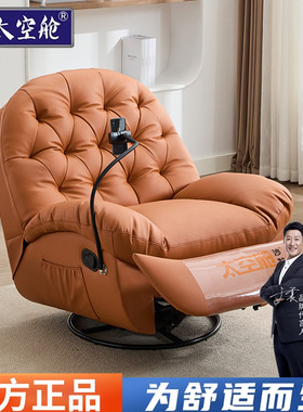 头等太空舱单人沙发懒人多功能蛋壳电动按摩真皮躺椅客厅摇摇椅子
