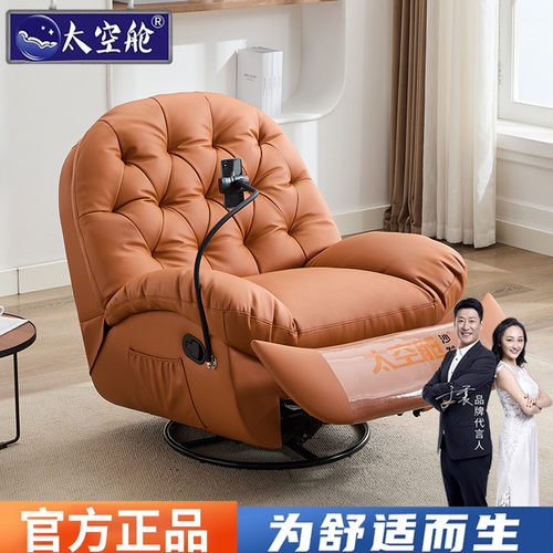 太空舱单人沙发电动懒人贝壳摇椅
