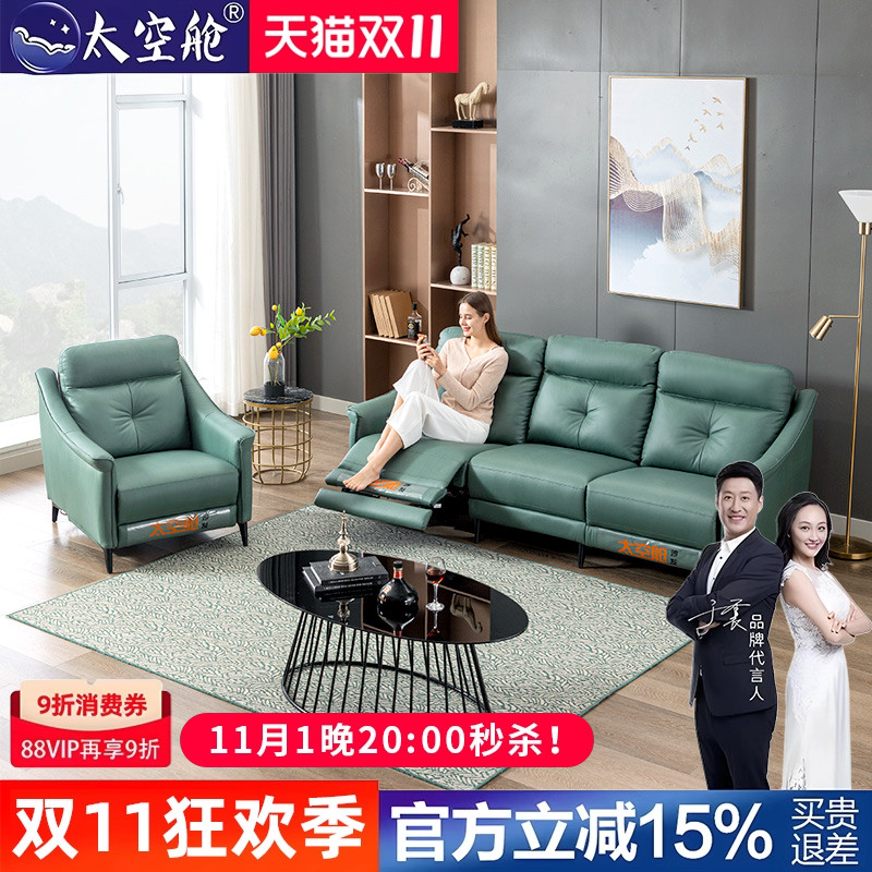 意式头等太空舱沙发科技布艺客厅组合电动多功能轻奢真皮现代简约