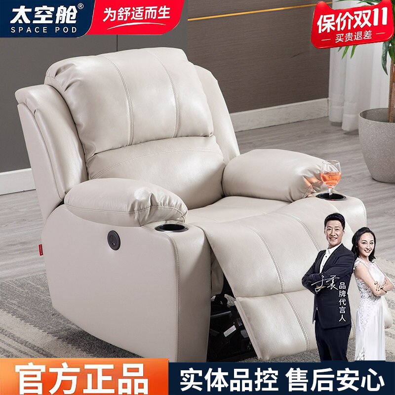 头等太空舱沙发多功能组合电动可躺椅家庭影院影音厅影音真皮沙发