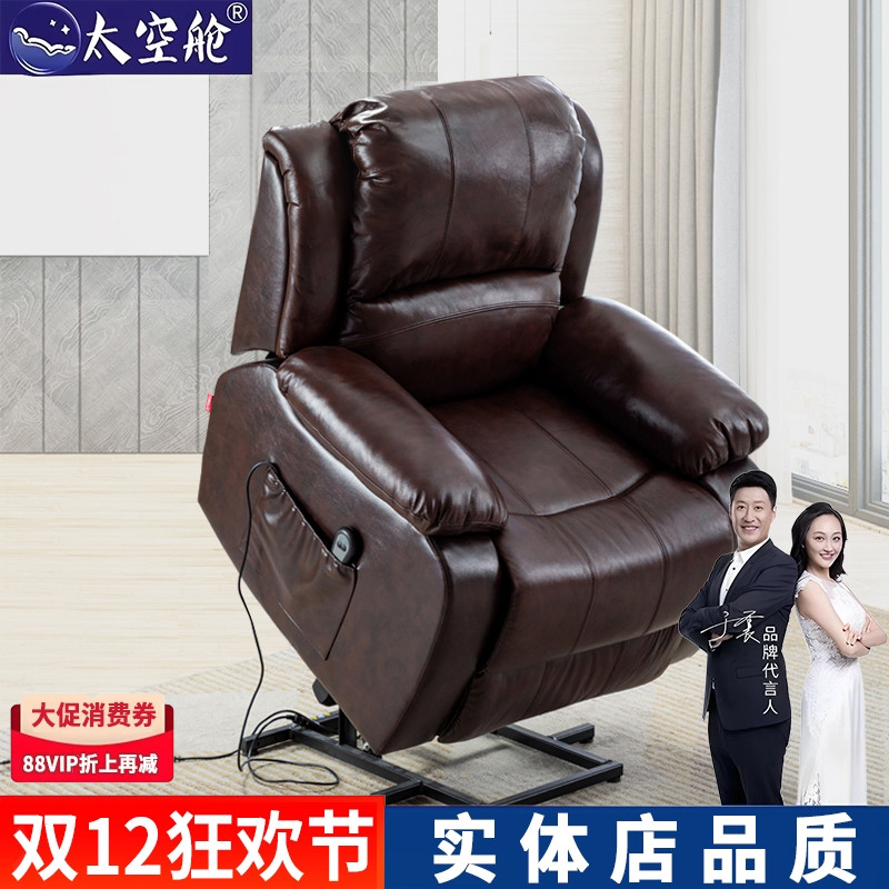 老人孕妇躺椅电动真皮可升降沙发