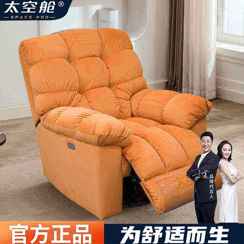太空舱沙发单人云朵懒人功能沙发
