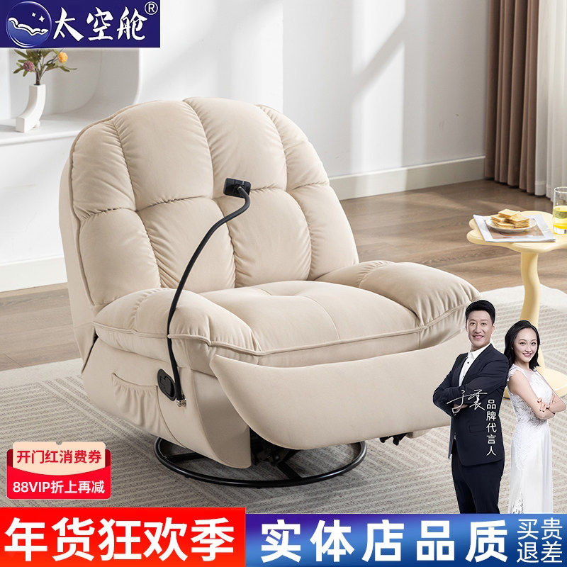 懒人沙发单人头等太空舱功能电动布艺可躺可睡摇摇椅云朵网红小款,住宅家具,布艺沙发,淘宝优惠券,粉丝福利购,淘宝优惠卷