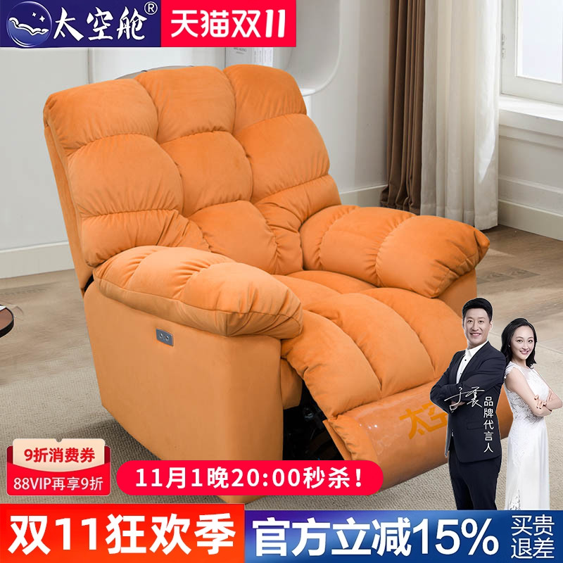 头等舱太空舱沙发单人云朵懒人布艺多功能电动按摩摇摇躺椅子客厅