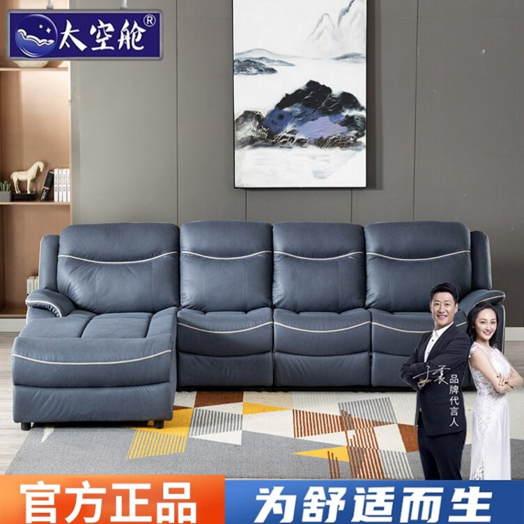 头等太空舱多功能沙发客厅电动组合贵妃科技布真皮中大户型