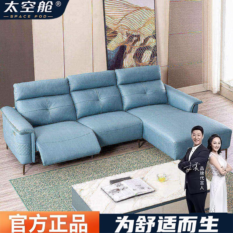 头等太空舱转角沙发现代简约功能真皮客厅大小户型高端创意沙发