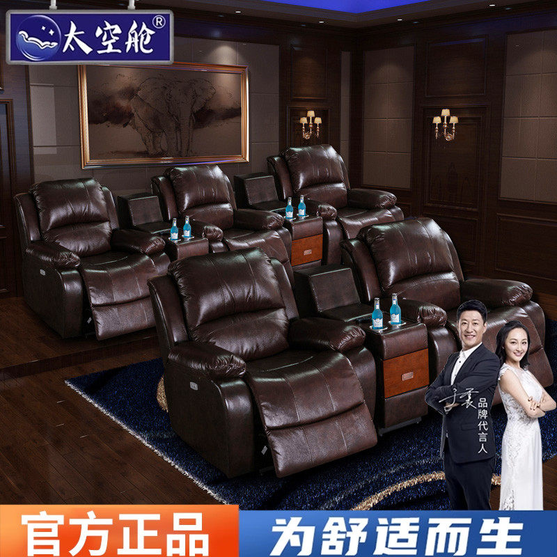 头等太空舱沙发多功能组合电动可躺椅家庭影院影音厅影音真皮沙发